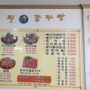 진마루감자탕 이미지