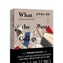 [별별클럽] 슬기로운 고등학부모 클럽 | [모집중][볼펜-다산초당] 공부라는 세계 서평단 모집