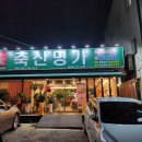 참우명가 | 대구칠곡 축산명가 - 구암동 가성비 소고기맛집 / 내돈내산, 내돈내먹 솔직후기