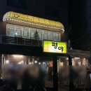 평야 | [혜화 맛집] 평야 솔직후기｜두툼한 삼겹살·항정살까지 완벽한 대학로 고기집
