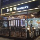 일맥홉친스 | 부산 일광 간맥하기 좋은 곳 [일맥 홉친스] 단체 수용가능하고 메뉴구성도 짱짱한 맥주집추천