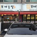 온달국수&주먹밥 | 예술회관역 웨이팅 맛집 모자온달 숯불에 구워주는 닭발 내돈내산