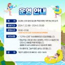 천마산 물놀이장 이미지