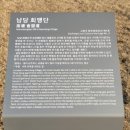 남당회맹단(南塘會盟壇) 이미지