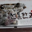 산양한과