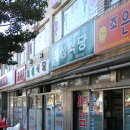 부성식당 이미지