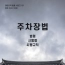 청계산 공영주차장 이미지