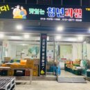 과일청년 이미지