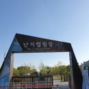 미니스톱 난지2점 | [서울/캠핑장]가까운 난지캠핑장 예약안내, 1박후기