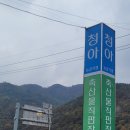 청아축산물직판장 식당 이미지