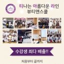 아리아름다운리터치 | 대구반영구눈썹잘하는곳 직후에도 한올한올 자연스러운눈썹 [since2008티나는아름다운라인]