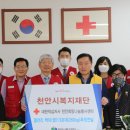 천안희망나눔봉사센터 이미지