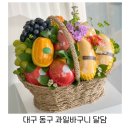 동촌경로당 | 대구 동구 동촌역 가성비 과일선물 고급스런 과일바구니 달담