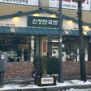 신정만국밥양림점 | [광주 양림동 맛집] 가성비 좋은 혼밥추천 '신정만국밥' 내돈내산 후기