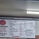 함지 부대찌개 이미지