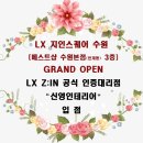지인인테리어 네이버블로그