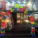 강남동로 | 용인 강남대 맛집 33숯불갈비도매장 가성비 갑 고기집 솔직후기