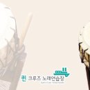 향수노래연습장 이미지