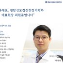 청담성모정신건강의학과의원 이미지