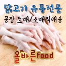 (주)올바른유통