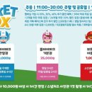 히어로플레이파크침산