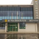 풍기농협봉현지점