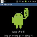 V3 Mobile을 실행하면 스마트폰이 먹통이 되는데... 이미지