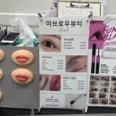 미브로우뷰티