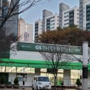 지에스더프레시천안쌍용점
