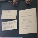 조용히 머물기 좋은 전주 독립서점, 서점 카프카 후기