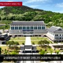 경북교육청, 2023학년도 가정학습 60일에서 40일로 축소 뉴스114 경북도 최규리기자 임종식교육감 코로나19학교 교외체험학습 온체험 이미지