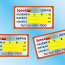스피드메이트 김천부곡점 이미지