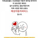 해성자동차정비 이미지
