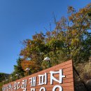 윈드힐캠핑장 이미지