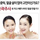 (주)비앤제이 | 부산윤곽주사 V라인효과