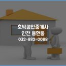 호박부동산중개사무소 이미지