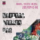 유진예술기획
