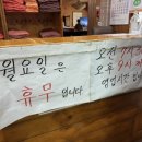 상록참숯가마찜질방