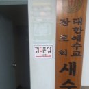 김C폰샵
