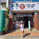 야차스타벅스캡슐무인카페(구례점) | 전남 구례 카페 스타벅스 복숭아차 캡슐커피 무인카페 야차