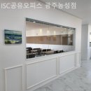 광주광역시 서구 광천동 주민센터 회의실 | 광주공유오피스 ISC공유오피스 광주농성점 비과밀