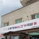 안동장터소고기국밥 안산 본점 대부도 아침 해장 메뉴 골라골라 (갈비탕, 곰탕, 안동국밥)