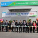 농산물유통사업소