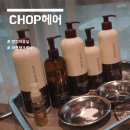 수아hair(헤어)