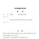 부산지방법원동부지원 이미지