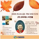 (주)큐비에스