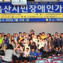 세계장애인문화복지진흥회 이미지
