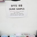 스마일슬라임 이미지