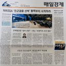 첨담기업3로1R-7 | [경제] 매일경제신문읽기 챌린지 - 2025년 10월 24일 금요일