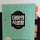 P-7309 | [태아의 식생활]아기와 나를 위한 건강한 식습관 만들기